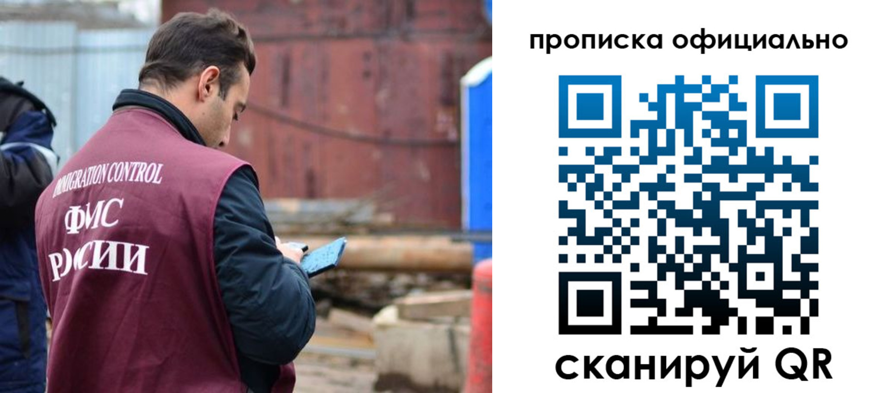 прописка ребенка в Евпатории