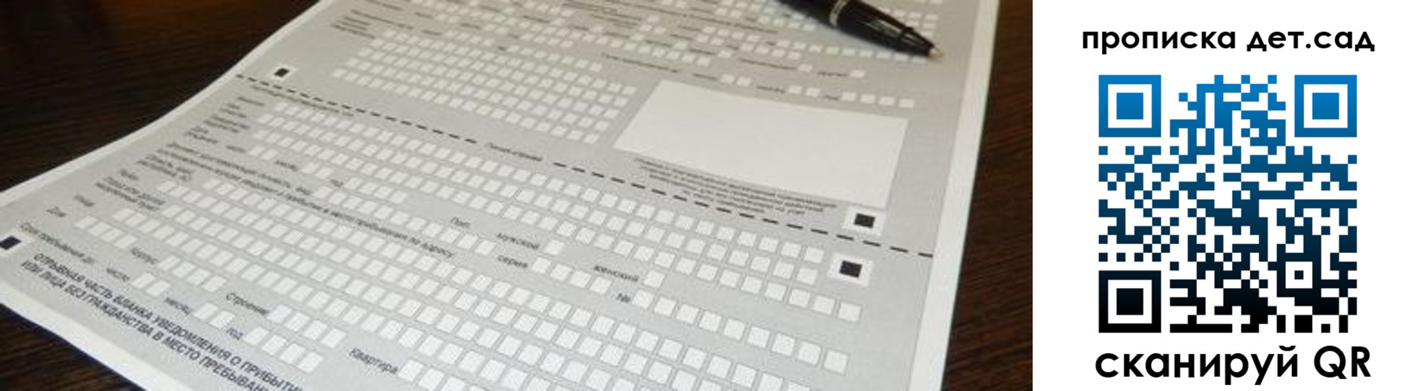 временная регистрация недорого в Евпатории
