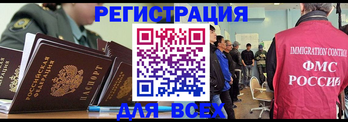 временная регистрация купить в Евпатории