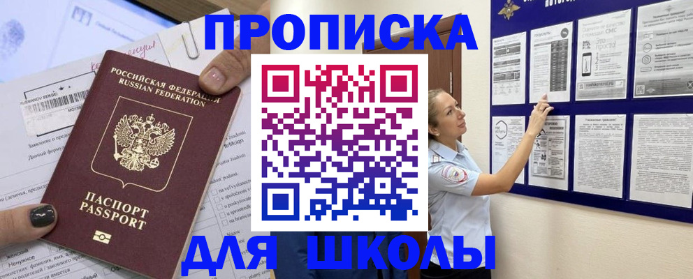 временная регистрация адрес в Евпатории