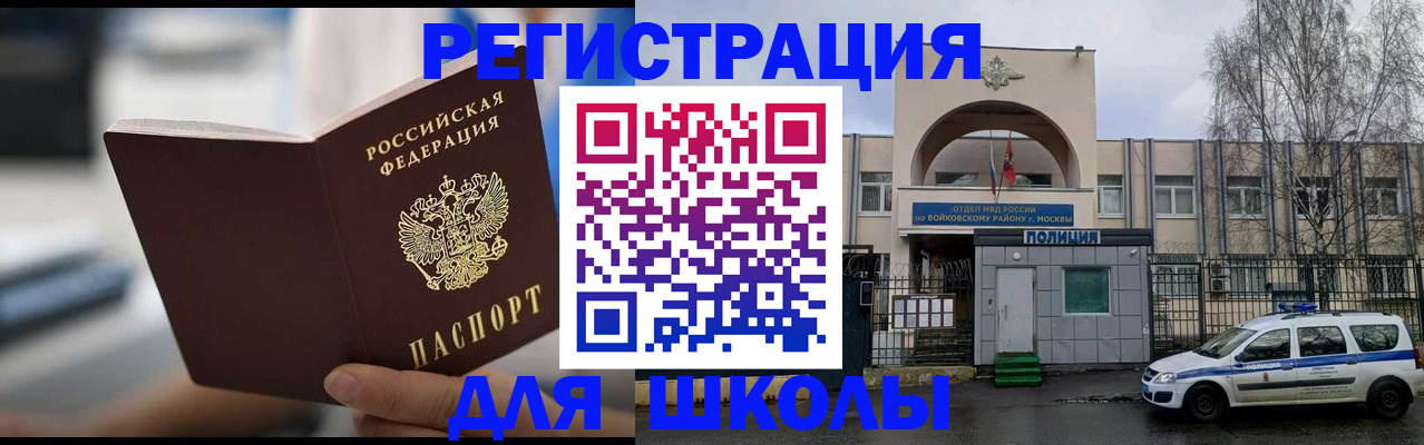 прописка от собственника в Евпатории