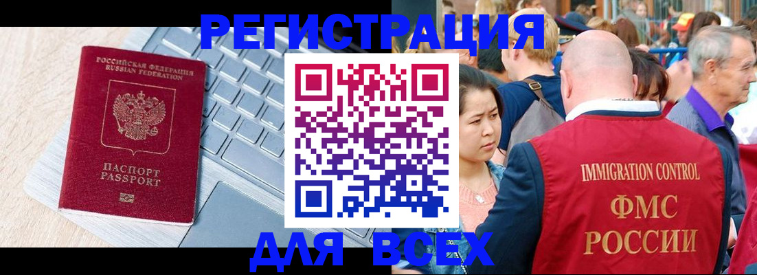 временная регистрация купить в Евпатории